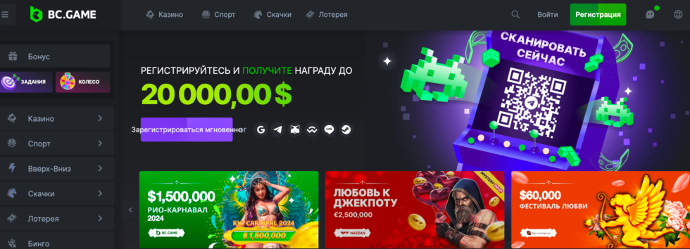 Что такое Bc Game и почему это одно из лучших онлайн-казино