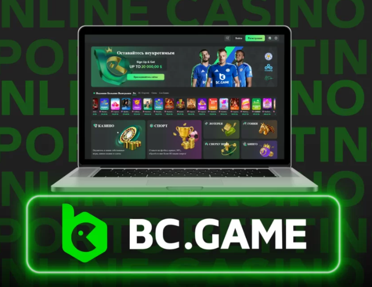 Удобство и функциональность Bc Game Telegram Login