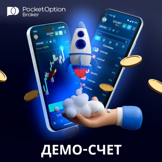 Pocket Option Tips Master Trading with Expert Insights